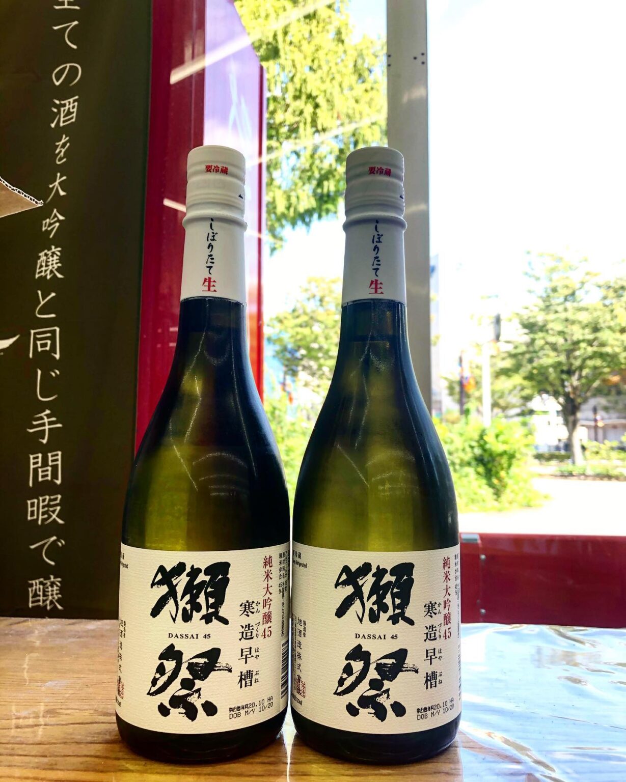 Instagram更新しました! | リカーポケットみずはた