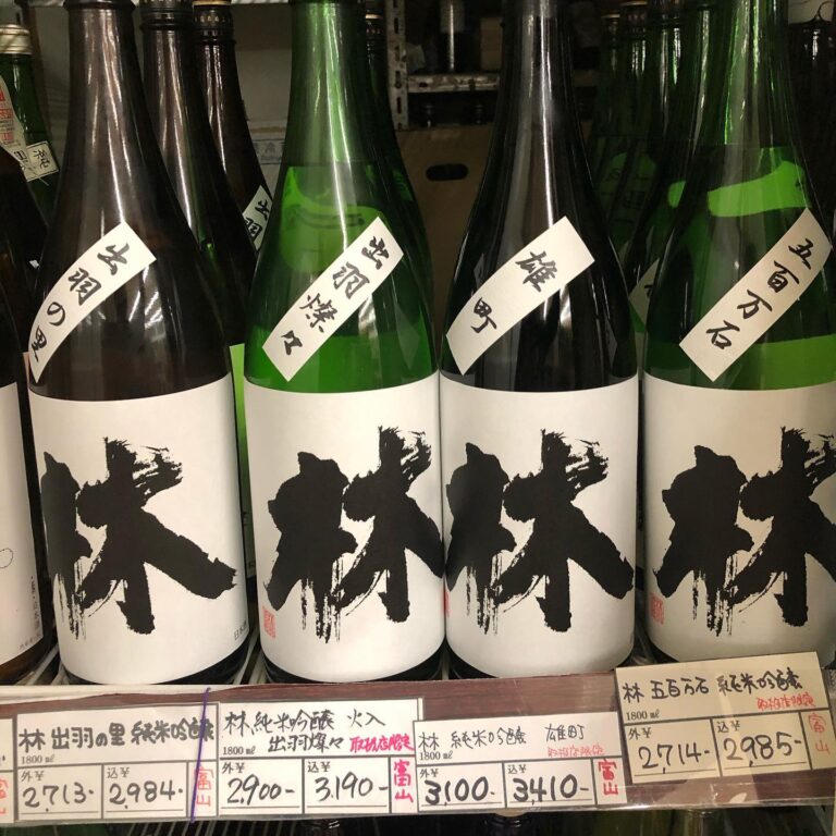 Instagram更新しました! | リカーポケットみずはた