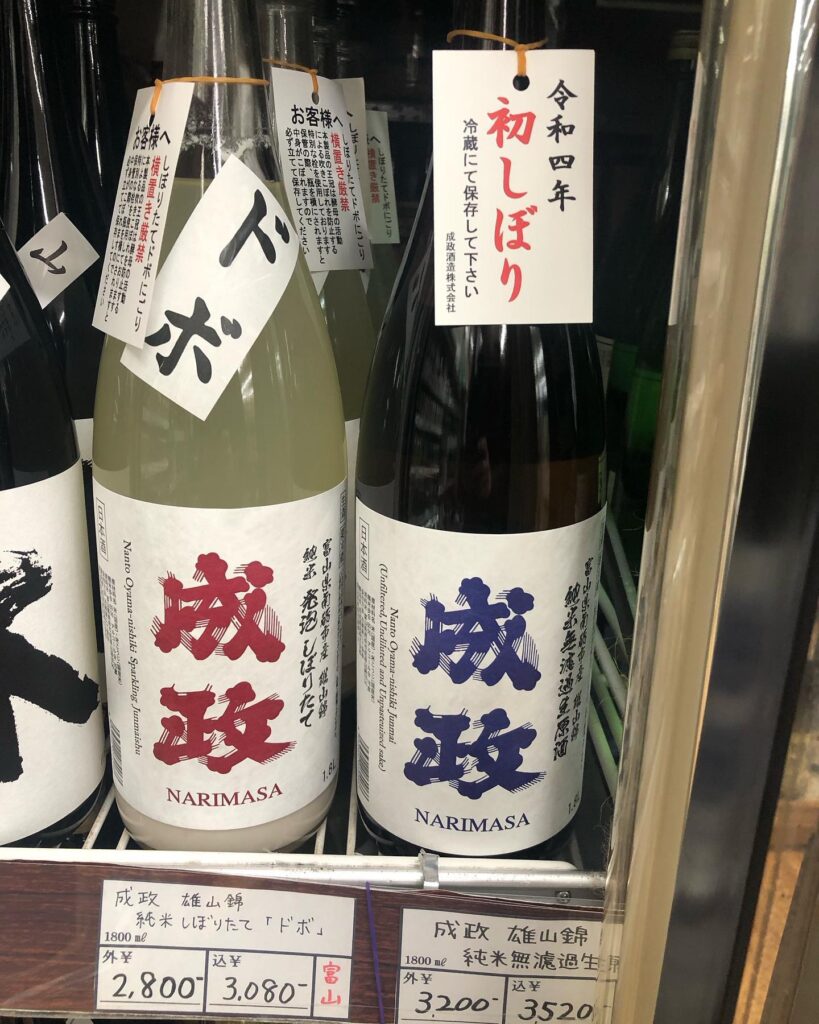 Instagram更新しました! | リカーポケットみずはた