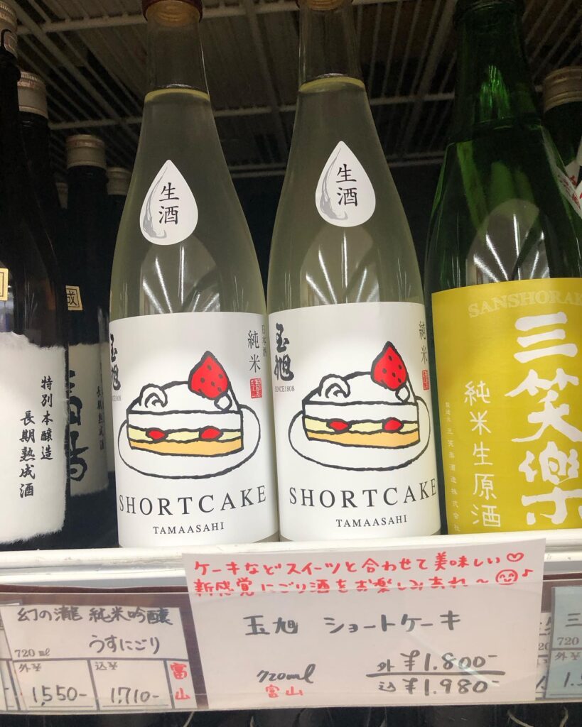 Instagram更新しました! | リカーポケットみずはた